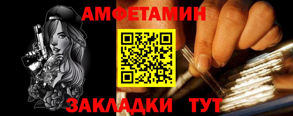 Amphetamine Розовый Моздок