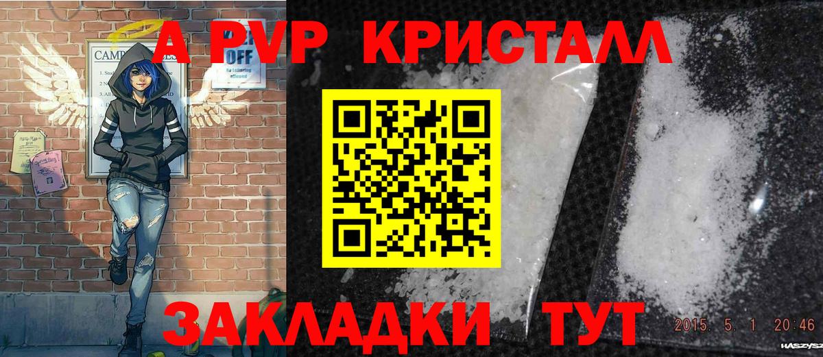 A-PVP Соль  Alfa_PVP мука  Моздок  Вход с VPN  хочу наркоту  А ПВП СК КРИС 