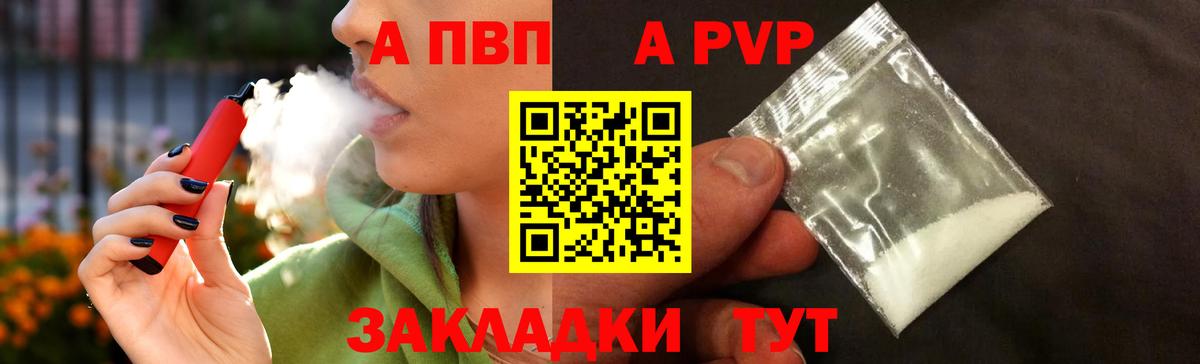 Alpha PVP Соль Моздок