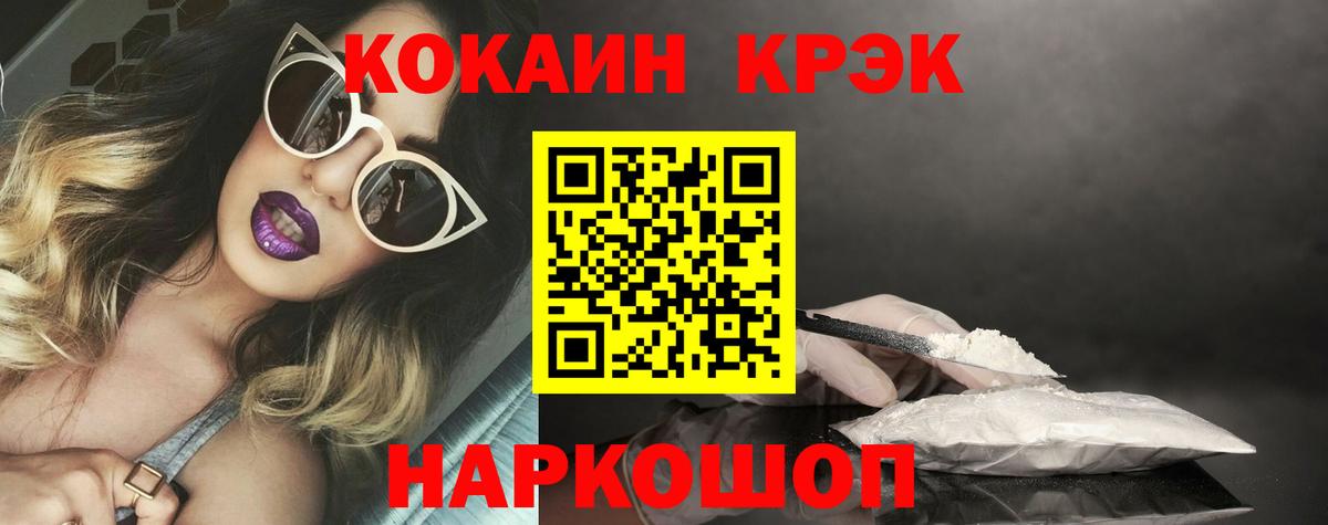 COCAIN VHQ  Вход с VPN  Моздок  Cocaine Эквадор 