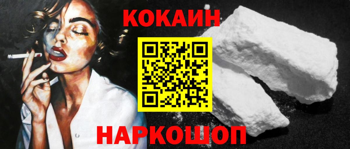 КОКАИН Columbia Моздок