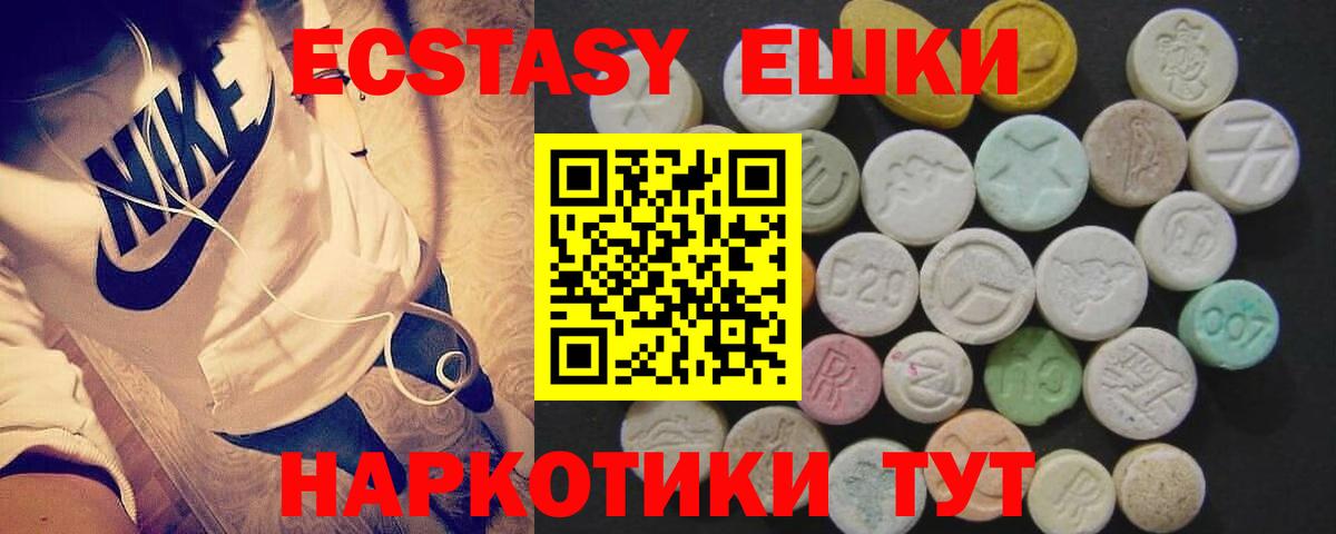 Ecstasy  Вход с VPN  ЭКСТАЗИ Cube  Моздок  Экстази ешки 