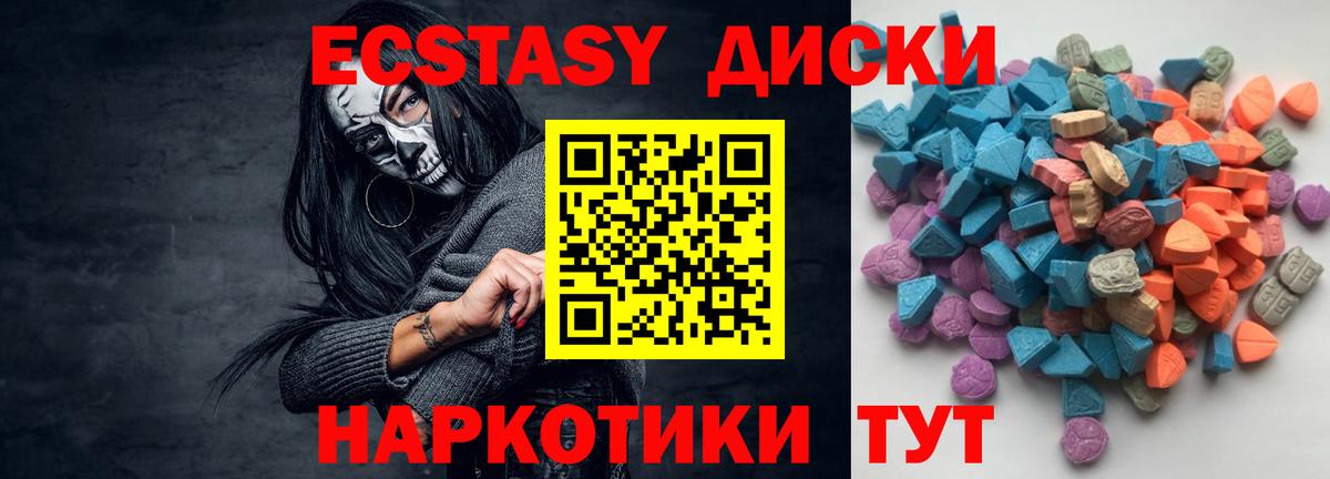 Экстази XTC Моздок