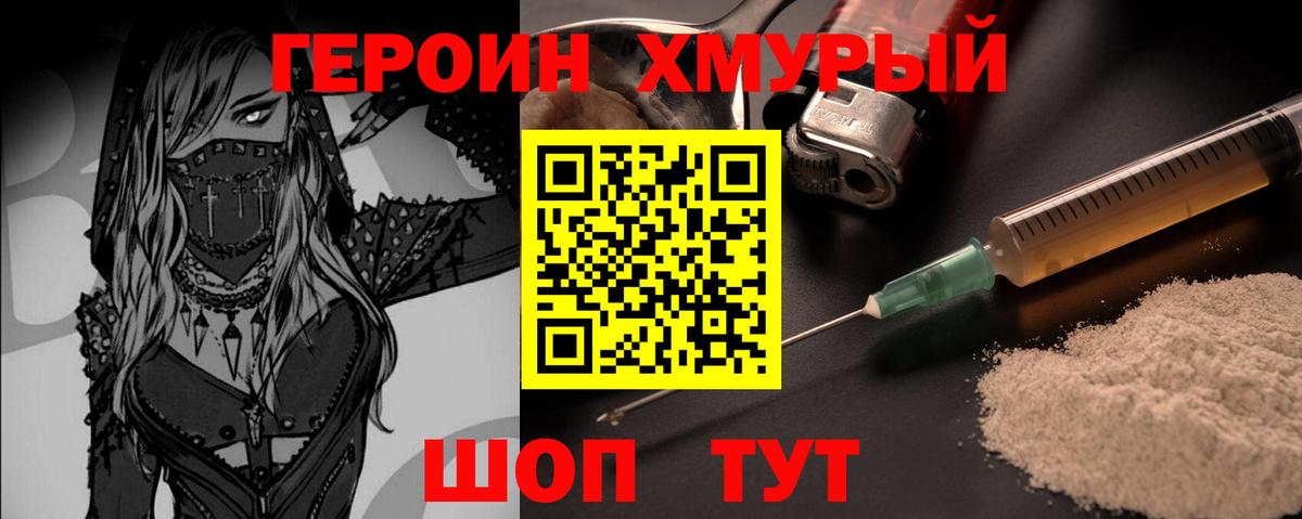 ГЕРОИН  Героин Афган  Вход с VPN  Моздок 