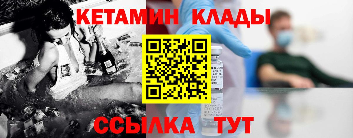 КЕТАМИН VHQ  Вход с VPN  Моздок 