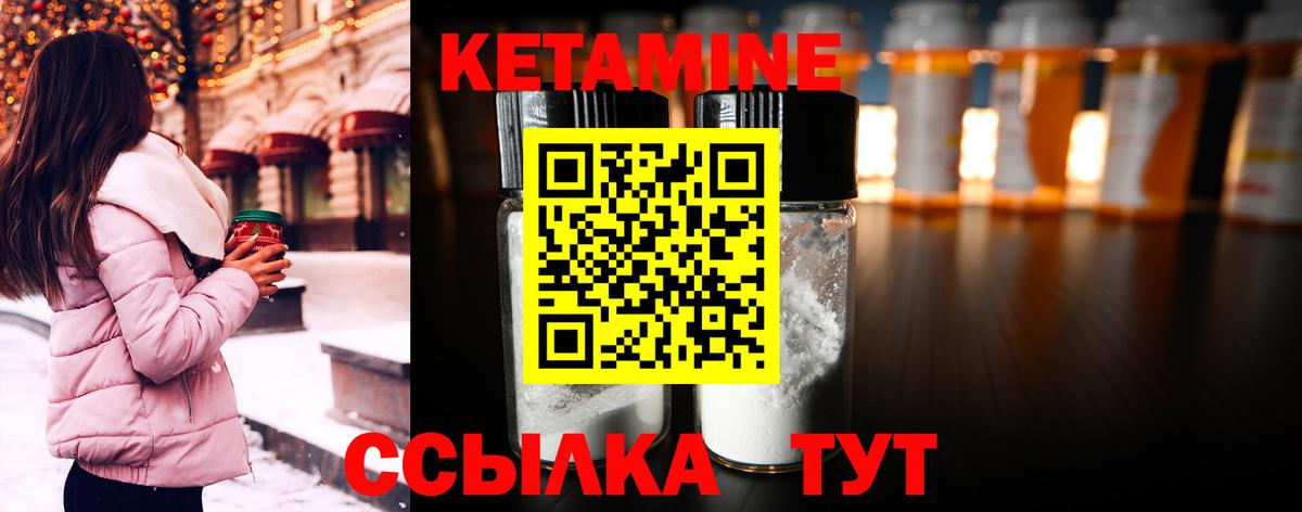 КЕТАМИН ketamine Моздок