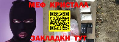 меф VHQ Ярцево