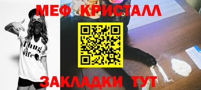 меф VHQ Ярцево