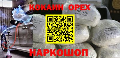 кокаин колумбия Анапа