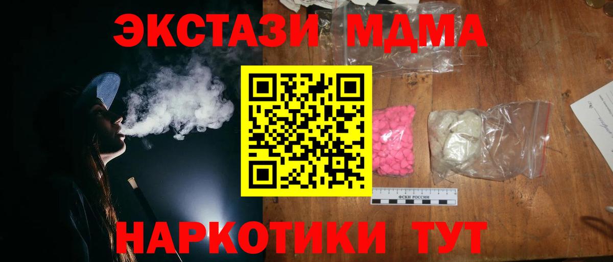 MDMA молли  Вход с VPN  Моздок 