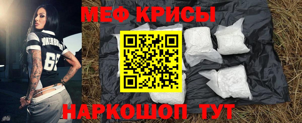 МЯУ-МЯУ мяу мяу  Вход с VPN  Мефедрон  Моздок  Мефедрон мяу мяу  Мефедрон 