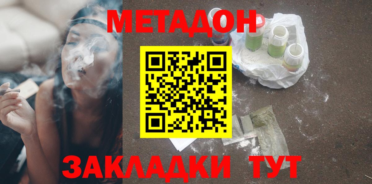 МЕТАДОН VHQ Моздок