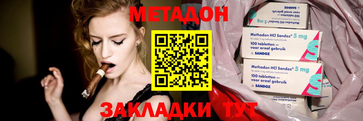 OMG ТОР  МЕТАДОН белоснежный  Вход с VPN  Моздок 