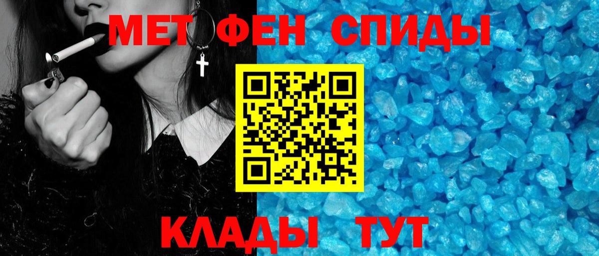 Метамфетамин витя Моздок
