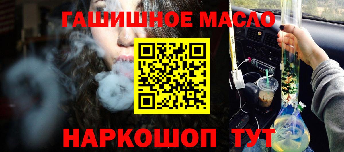 Дистиллят ТГК THC oil Моздок