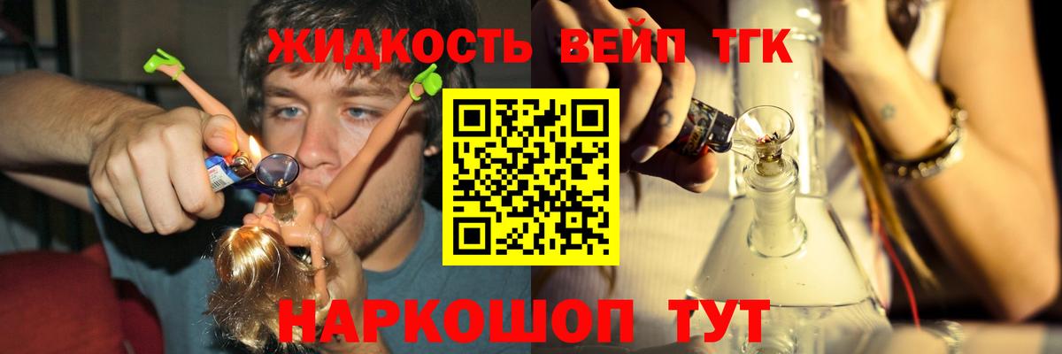 Дистиллят ТГК жижа  Дистиллят ТГК гашишное масло  Вход с VPN  Моздок 