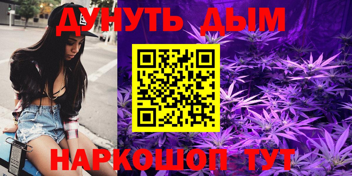 Бошки Шишки конопля  Каннабис гибрид  Моздок  Марихуана VHQ  Вход с VPN 